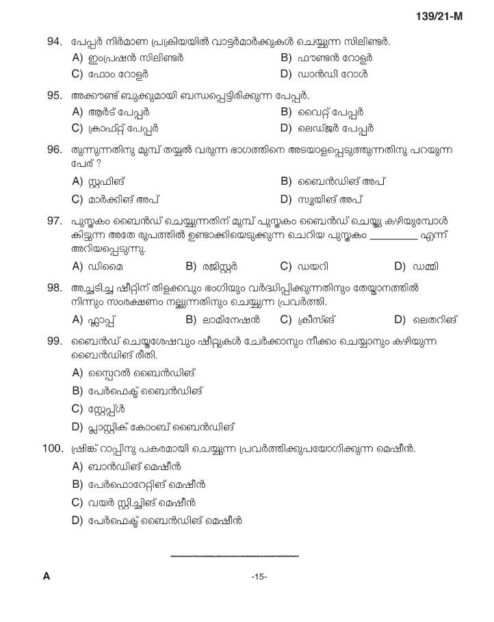 KPSC Binder Upto SSLC Level Main Malayalam Exam 2021 Code 1392021 M 14