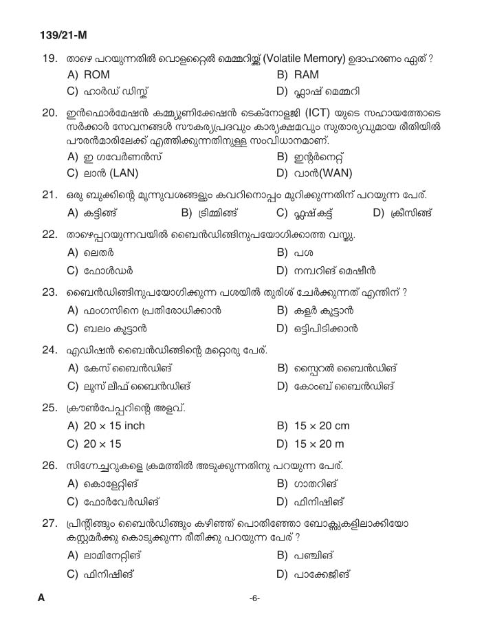 KPSC Binder Upto SSLC Level Main Malayalam Exam 2021 Code 1392021 M 5