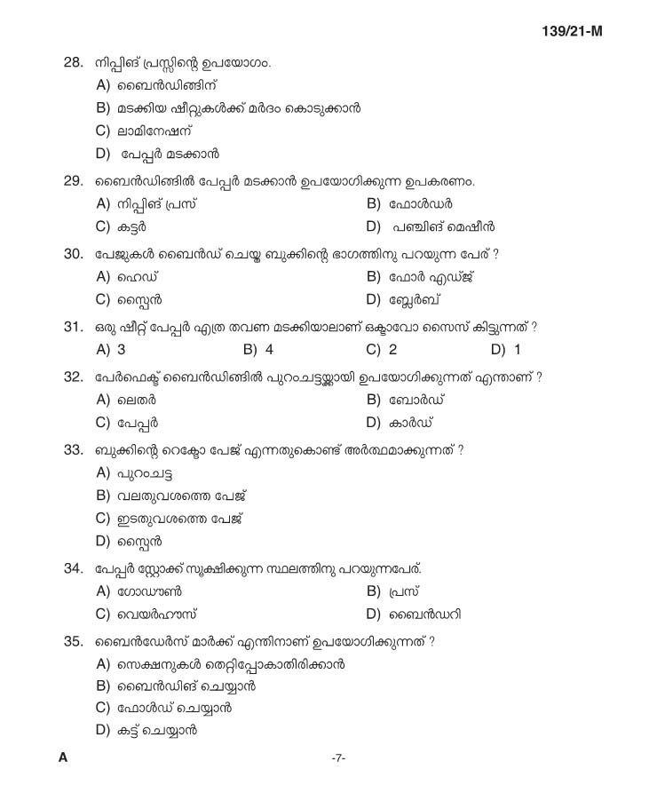 KPSC Binder Upto SSLC Level Main Malayalam Exam 2021 Code 1392021 M 6
