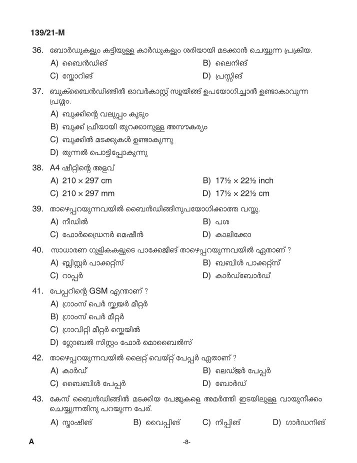 KPSC Binder Upto SSLC Level Main Malayalam Exam 2021 Code 1392021 M 7
