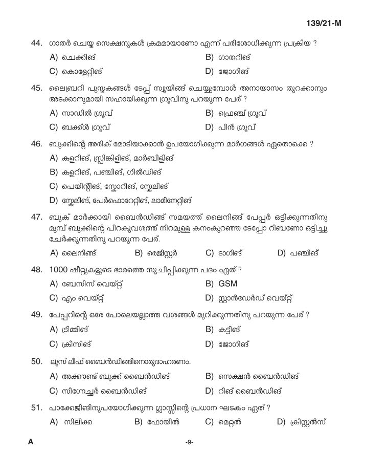 KPSC Binder Upto SSLC Level Main Malayalam Exam 2021 Code 1392021 M 8