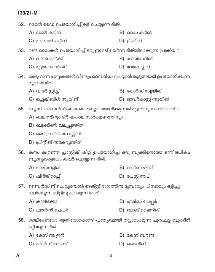 KPSC Binder Upto SSLC Level Main Malayalam Exam 2021 Code 1392021 M 9