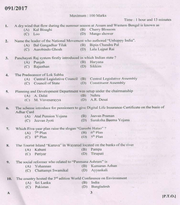 Kerala PSC Catalogue Assistant Exam Question Code 0912017 2