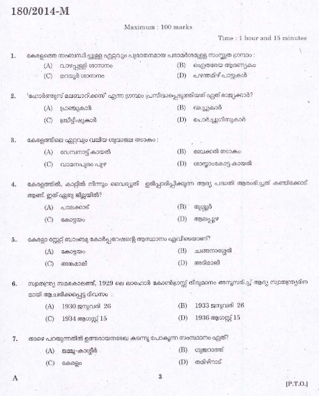 Kerala PSC Chauffeur Grade II Exam Question 1802014 1