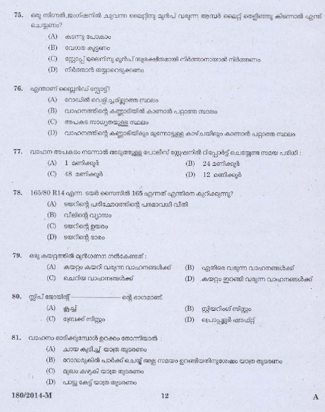 Kerala PSC Chauffeur Grade II Exam Question 1802014 10