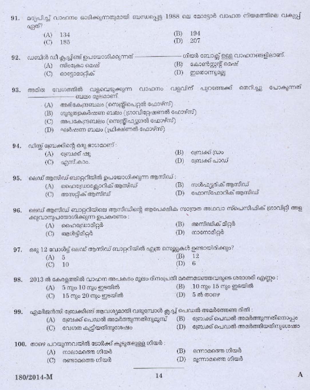 Kerala PSC Chauffeur Grade II Exam Question 1802014 12
