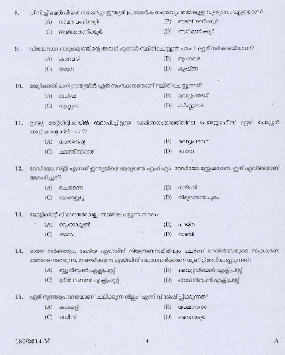 Kerala PSC Chauffeur Grade II Exam Question 1802014 2