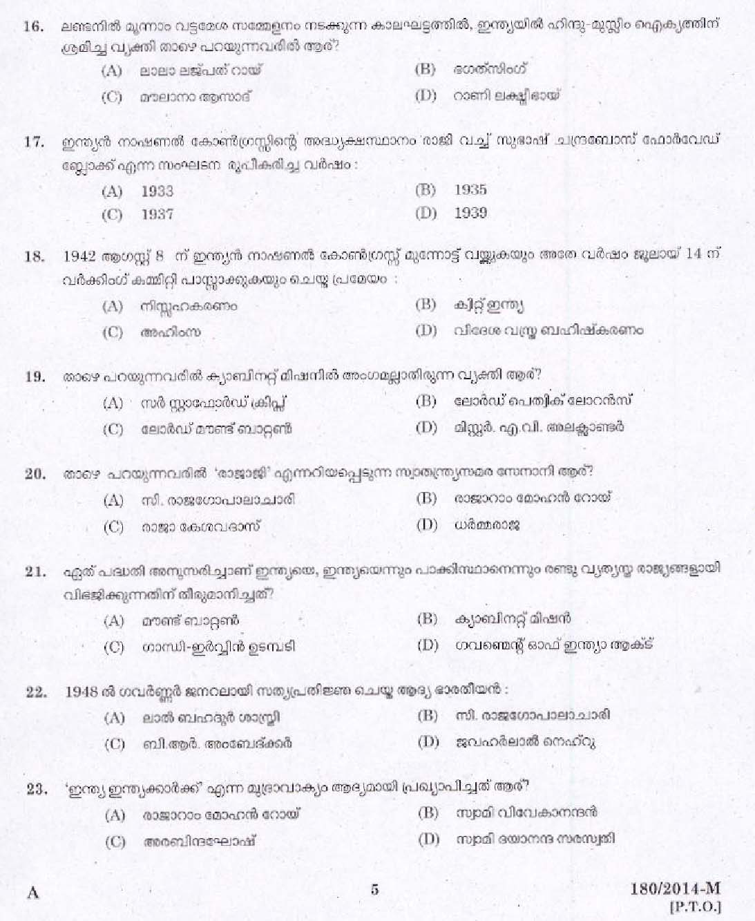 Kerala PSC Chauffeur Grade II Exam Question 1802014 3