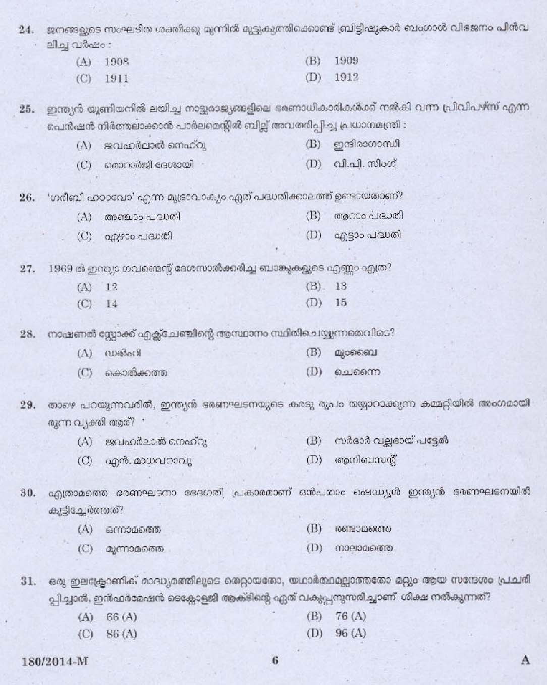 Kerala PSC Chauffeur Grade II Exam Question 1802014 4