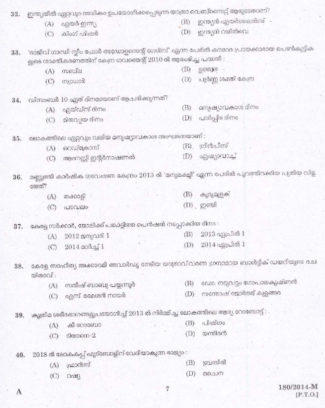Kerala PSC Chauffeur Grade II Exam Question 1802014 5
