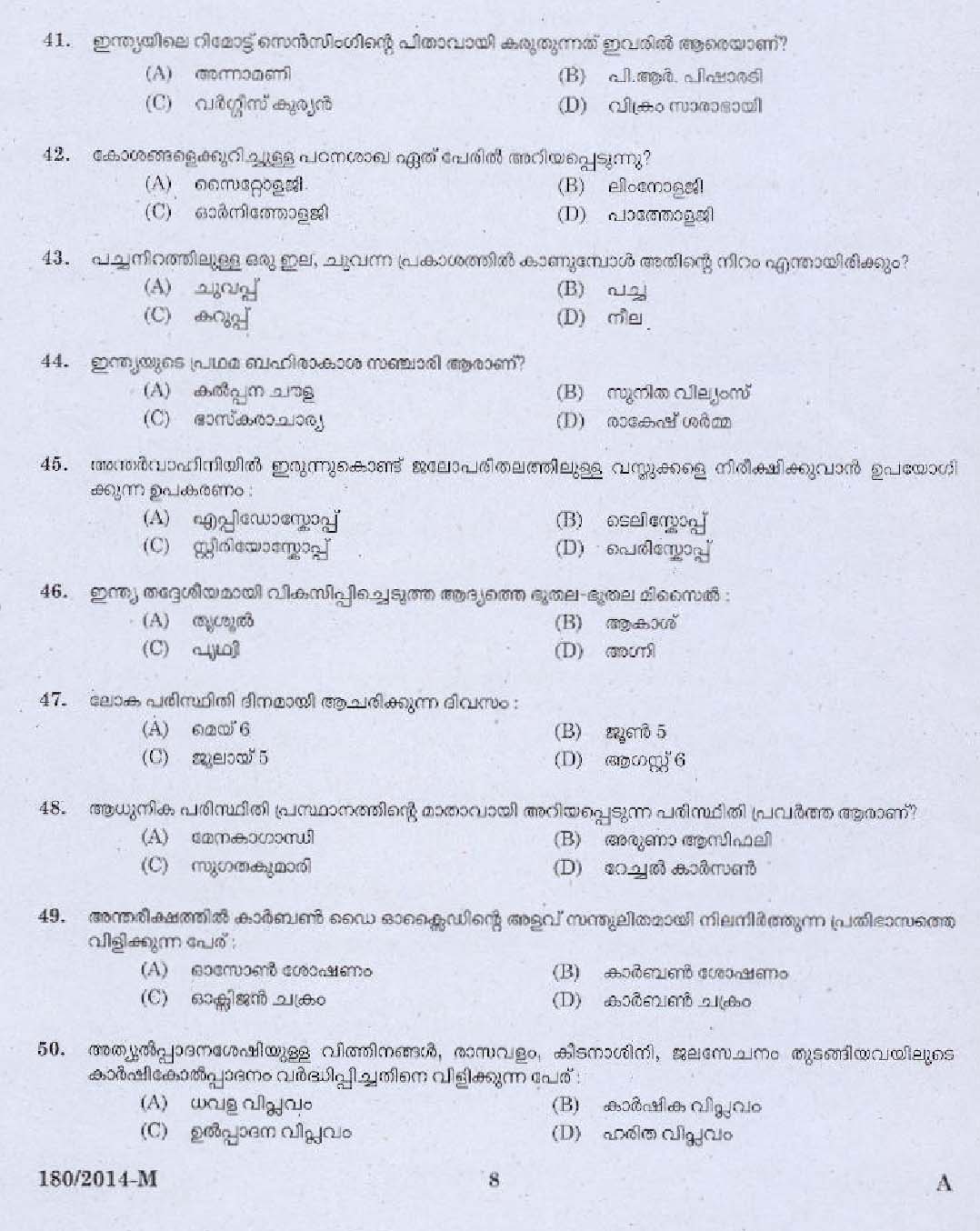 Kerala PSC Chauffeur Grade II Exam Question 1802014 6