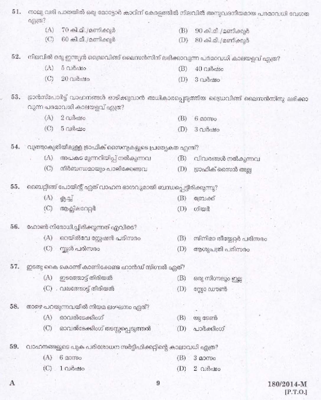 Kerala PSC Chauffeur Grade II Exam Question 1802014 7