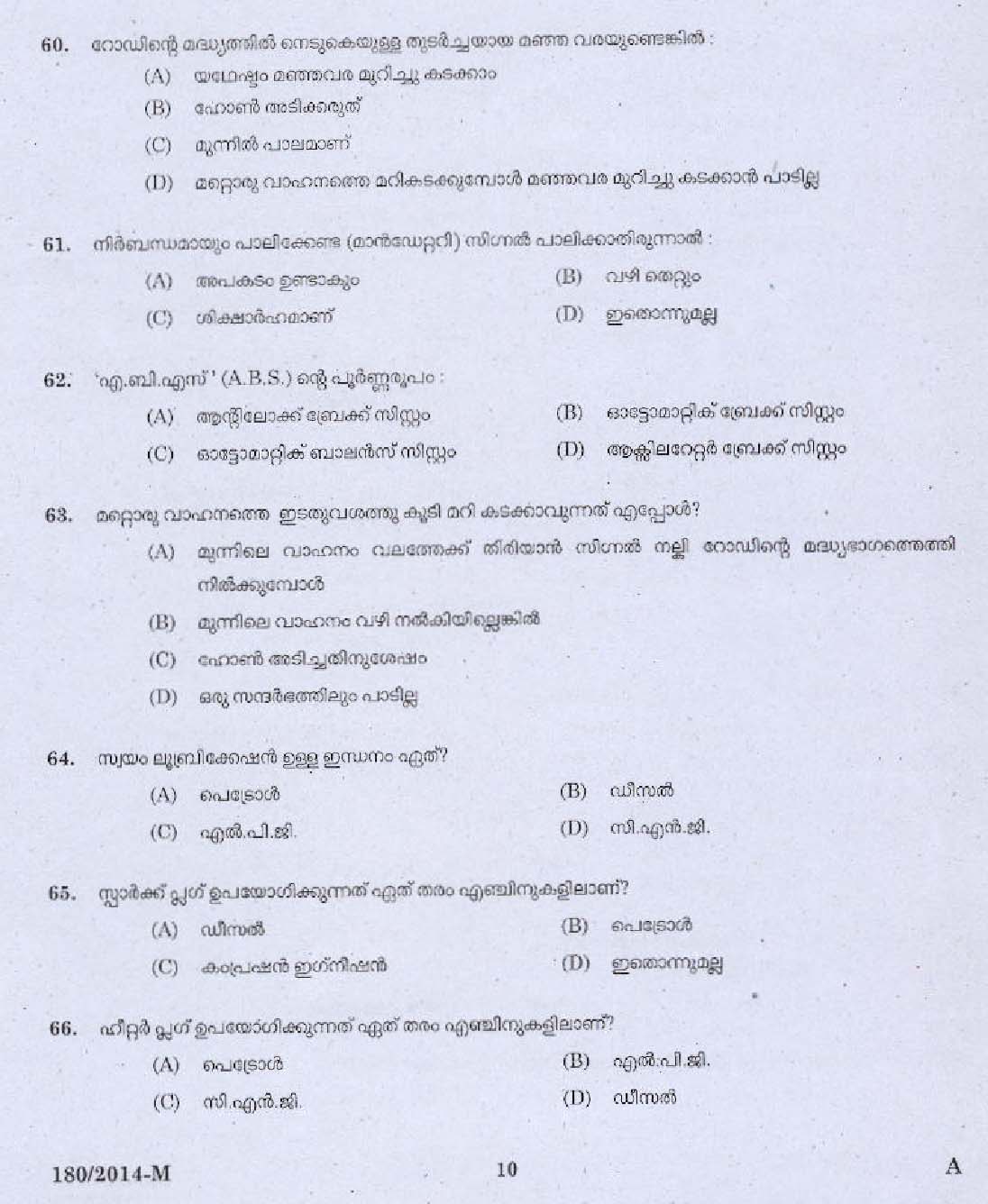 Kerala PSC Chauffeur Grade II Exam Question 1802014 8
