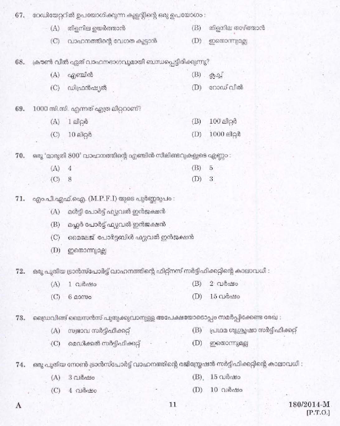 Kerala PSC Chauffeur Grade II Exam Question 1802014 9