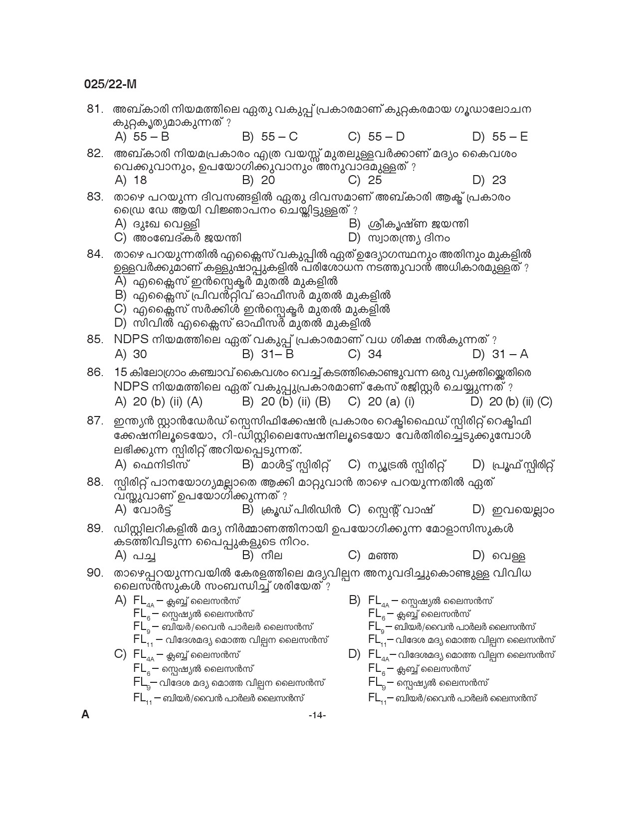 KPSC Civil Excise Officer Plus 2 Level Main Exam Malayalam 2022 13