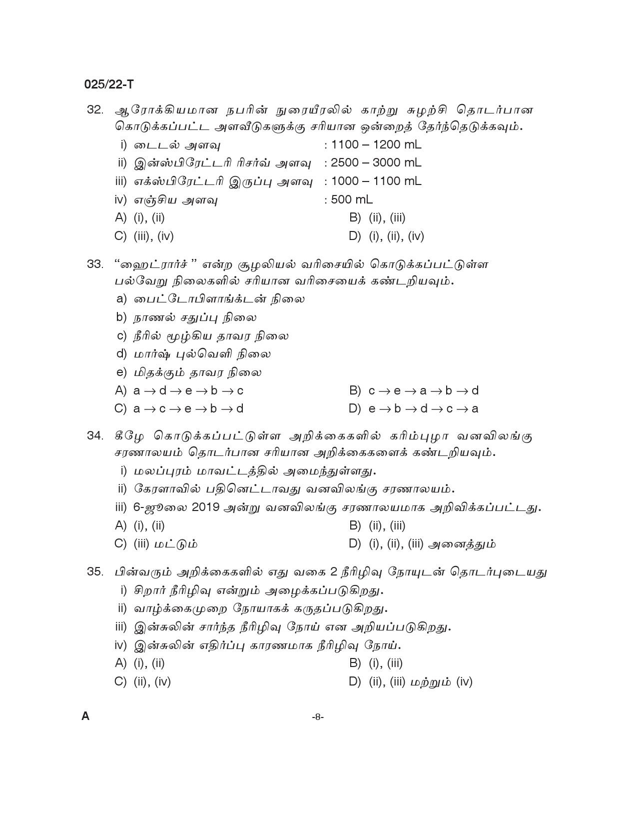 KPSC Civil Excise Officer Plus 2 Level Main Exam Tamil 2022 7