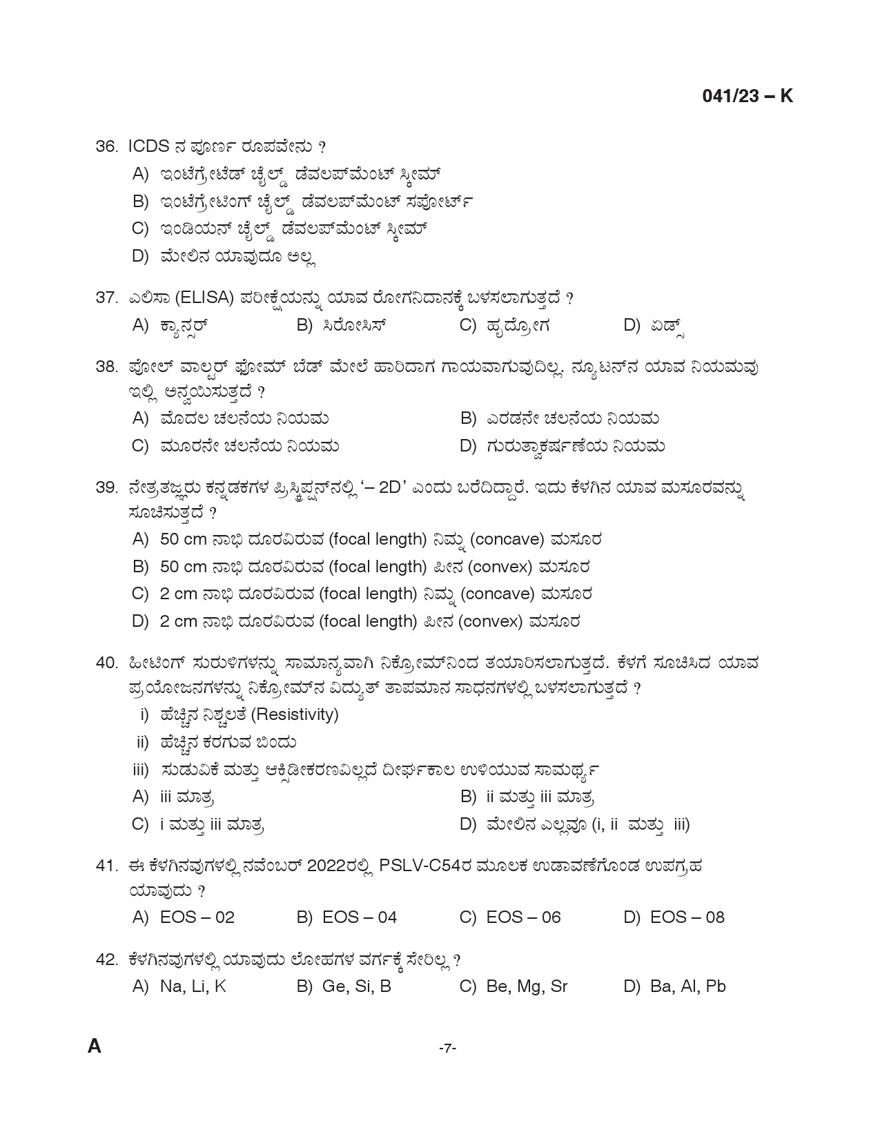 KPSC Civil Excise Officer Plus Two Level Main Exam 2022 Kannada 0412023 6