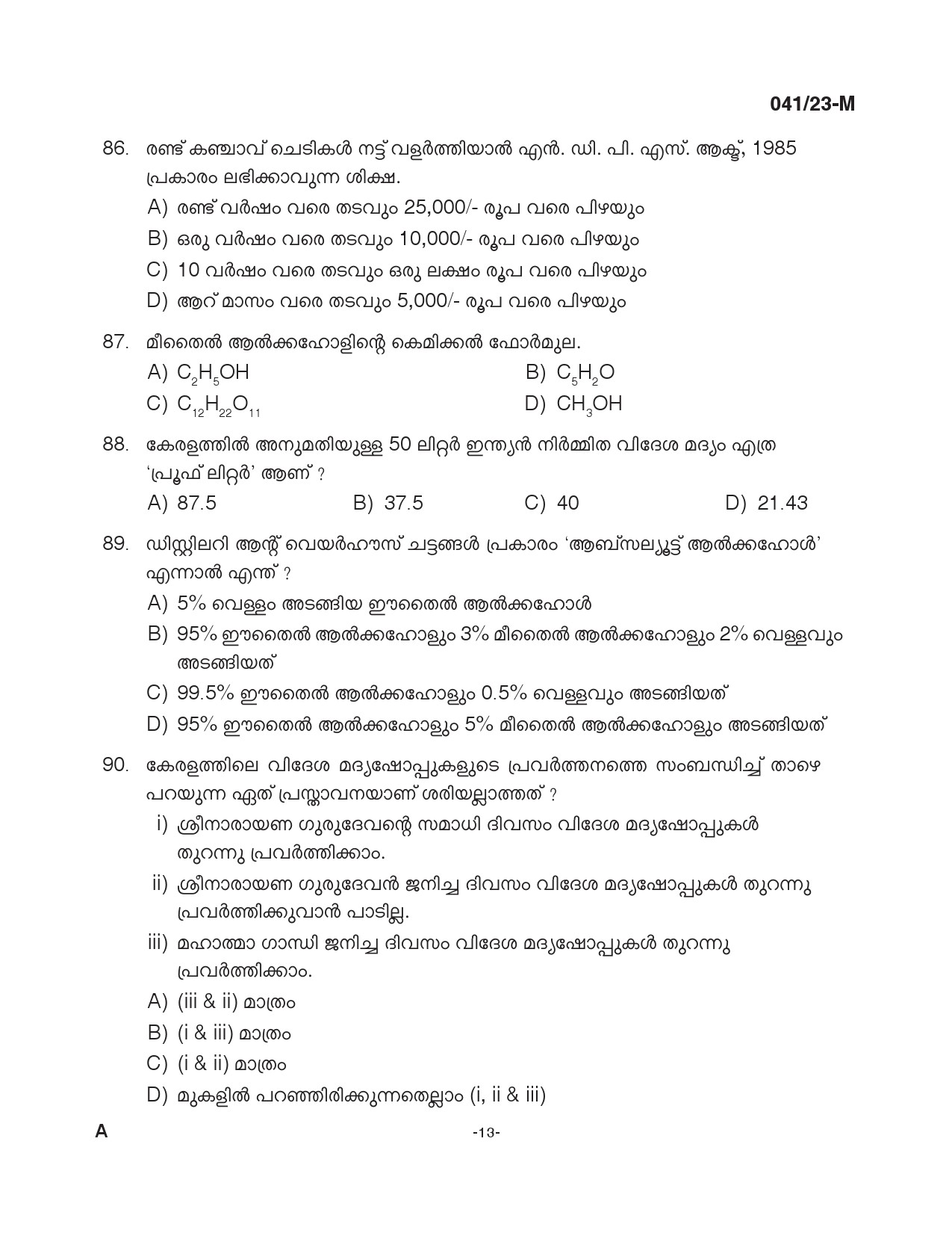 KPSC Civil Excise Officer Plus Two Level Main Exam 2022 Malayalam 0412023 12