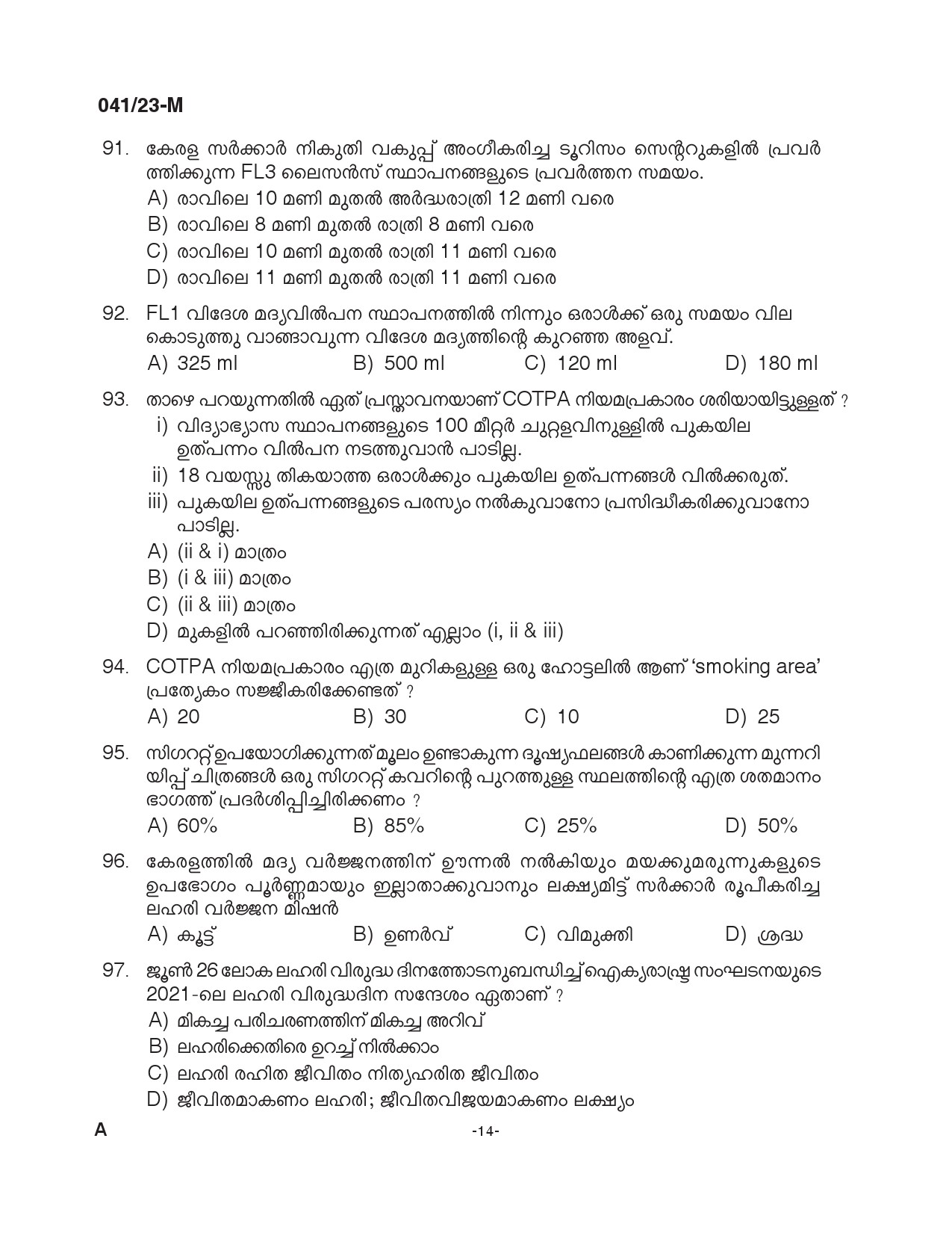 KPSC Civil Excise Officer Plus Two Level Main Exam 2022 Malayalam 0412023 13
