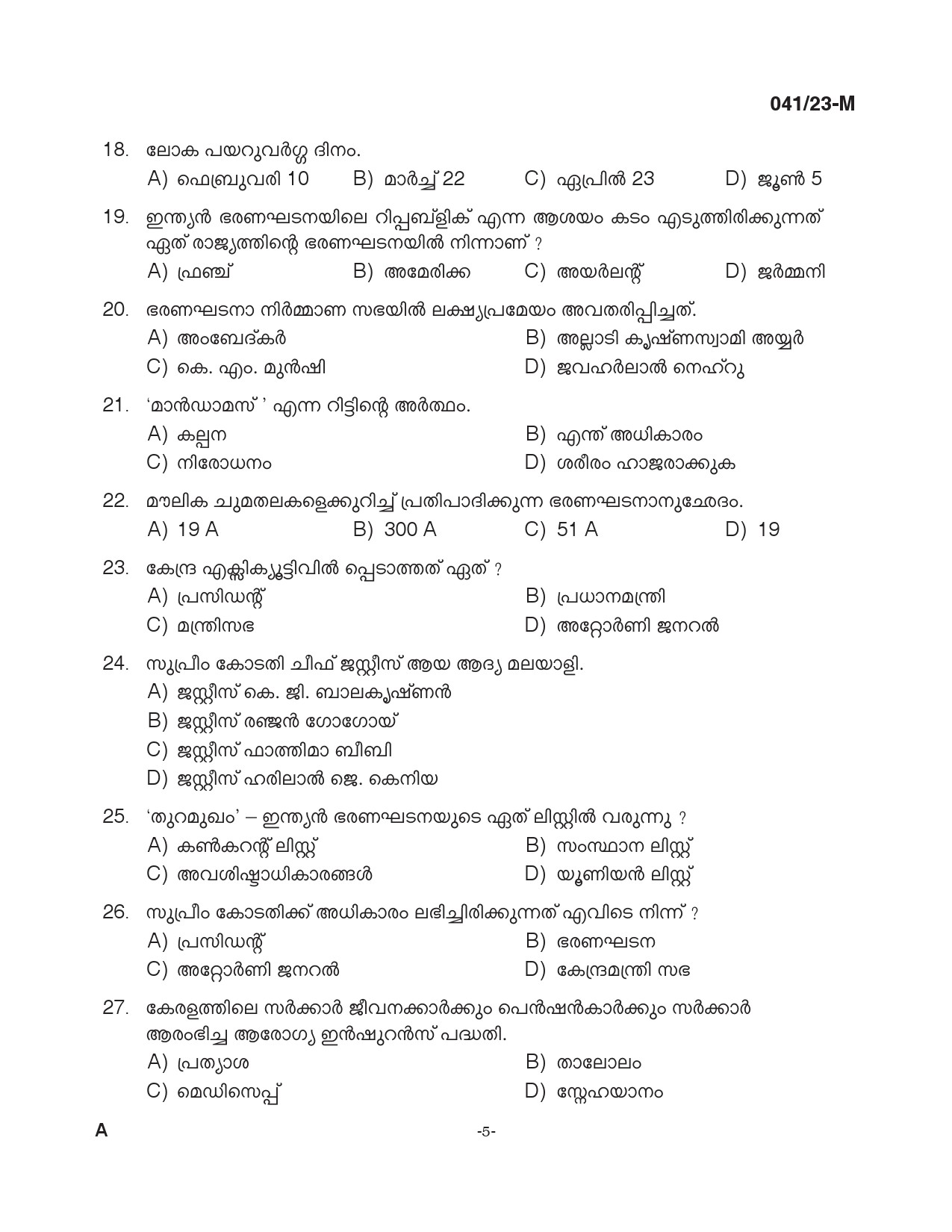 KPSC Civil Excise Officer Plus Two Level Main Exam 2022 Malayalam 0412023 4