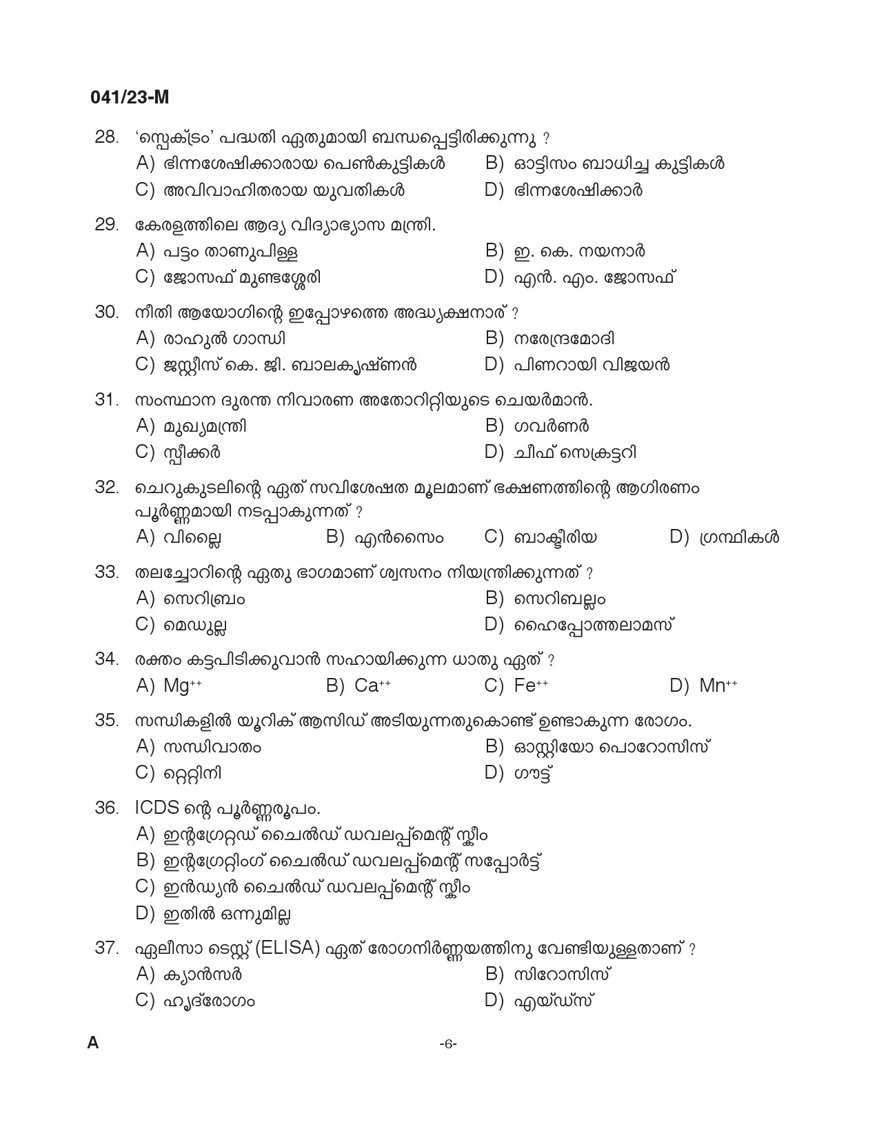 KPSC Civil Excise Officer Plus Two Level Main Exam 2022 Malayalam 0412023 5