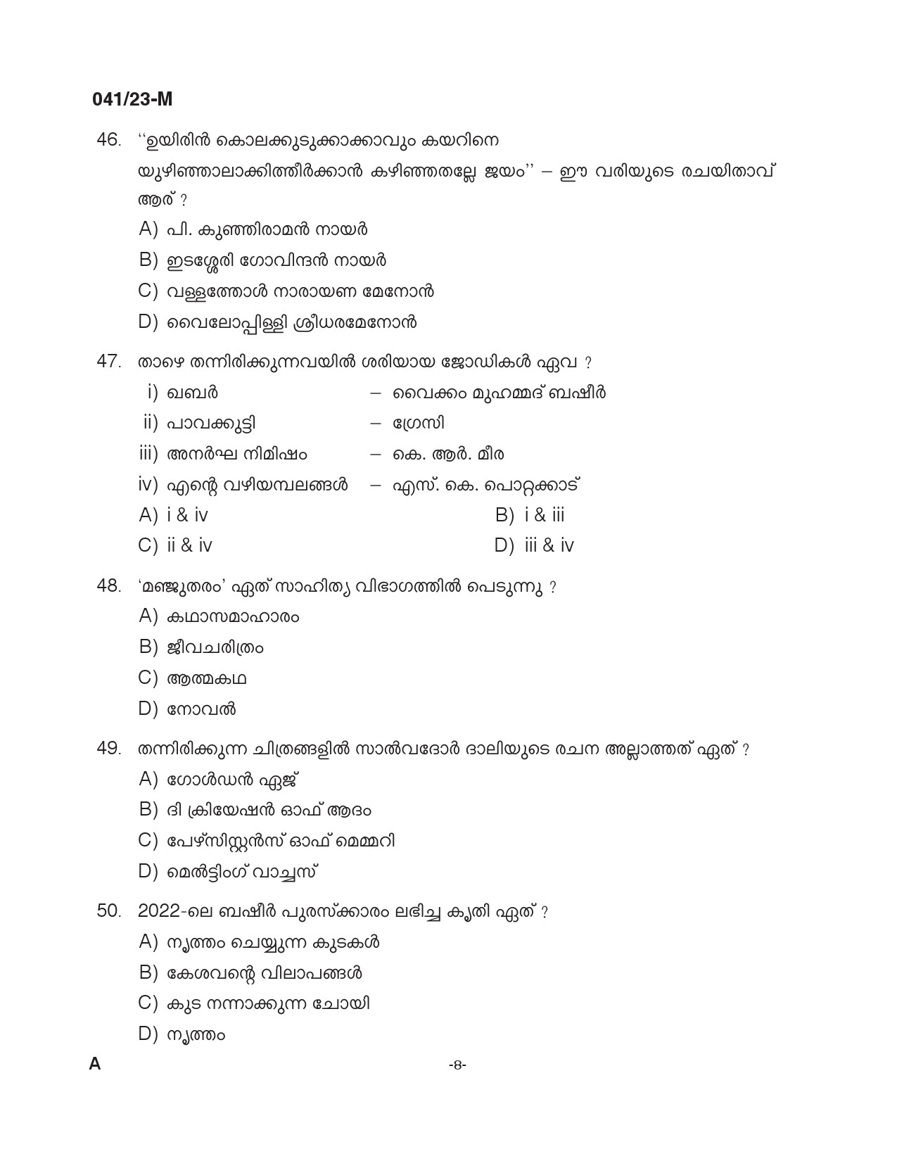 KPSC Civil Excise Officer Plus Two Level Main Exam 2022 Malayalam 0412023 7