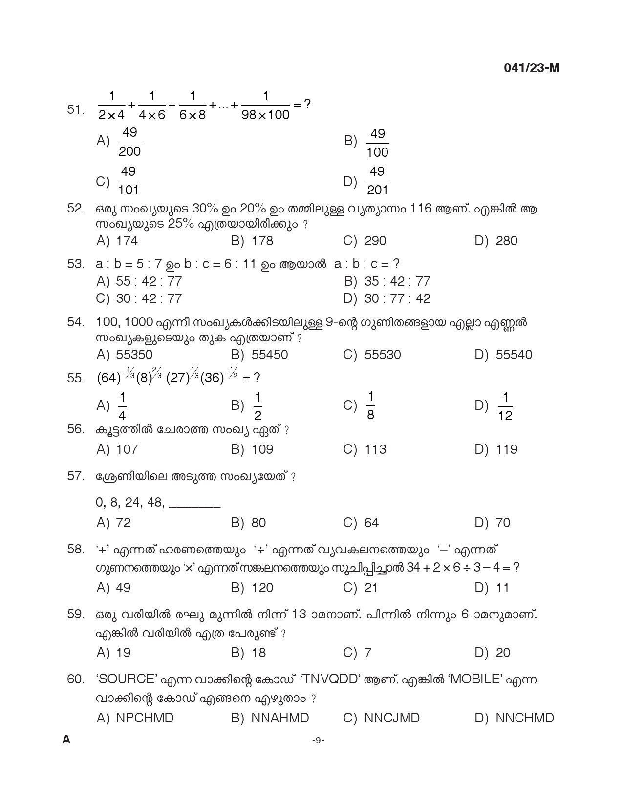 KPSC Civil Excise Officer Plus Two Level Main Exam 2022 Malayalam 0412023 8