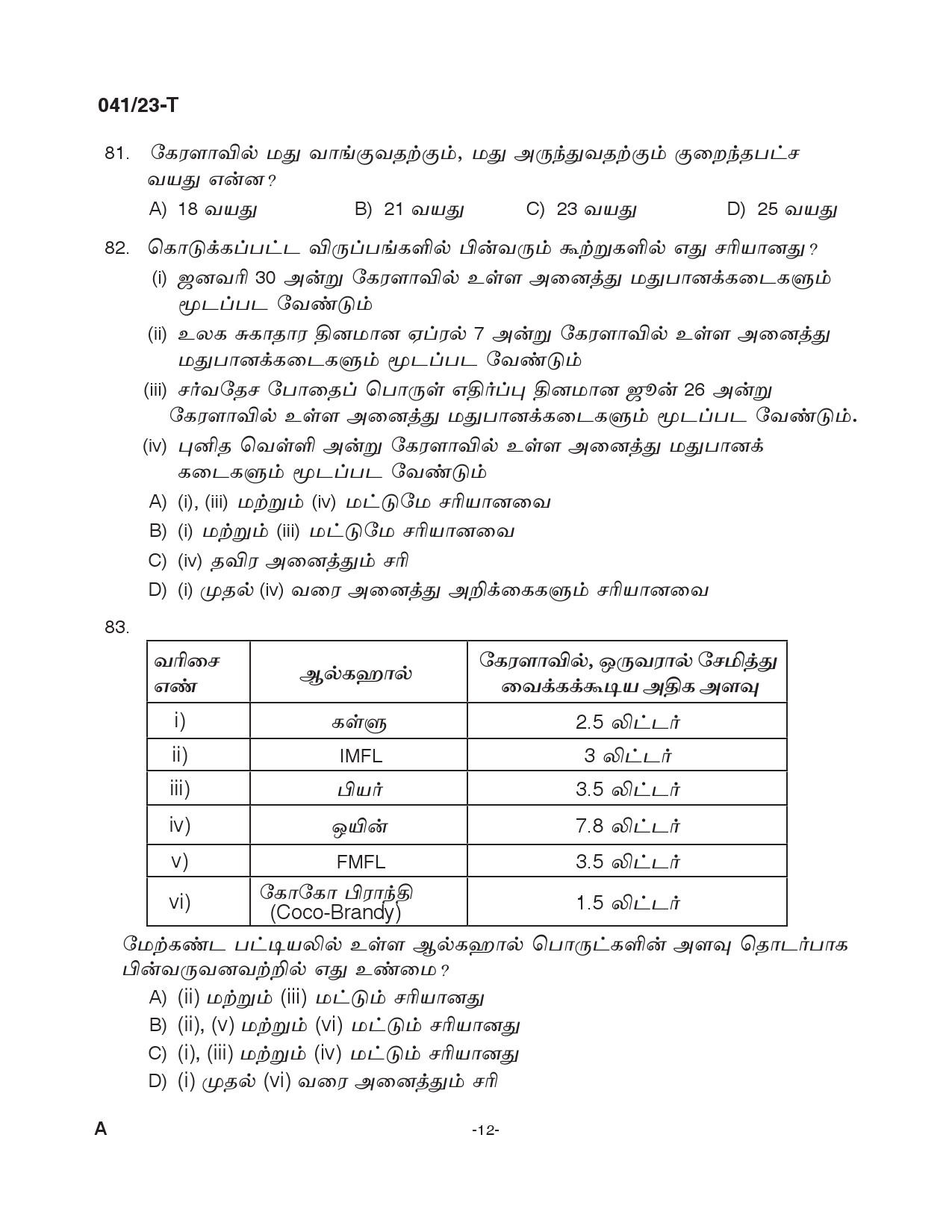 KPSC Civil Excise Officer Plus Two Level Main Exam 2022 Tamil 0412023 11