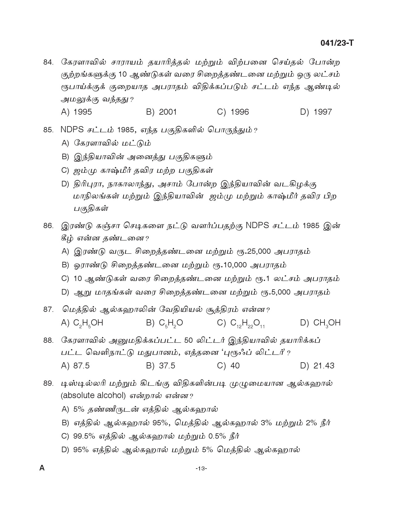 KPSC Civil Excise Officer Plus Two Level Main Exam 2022 Tamil 0412023 12