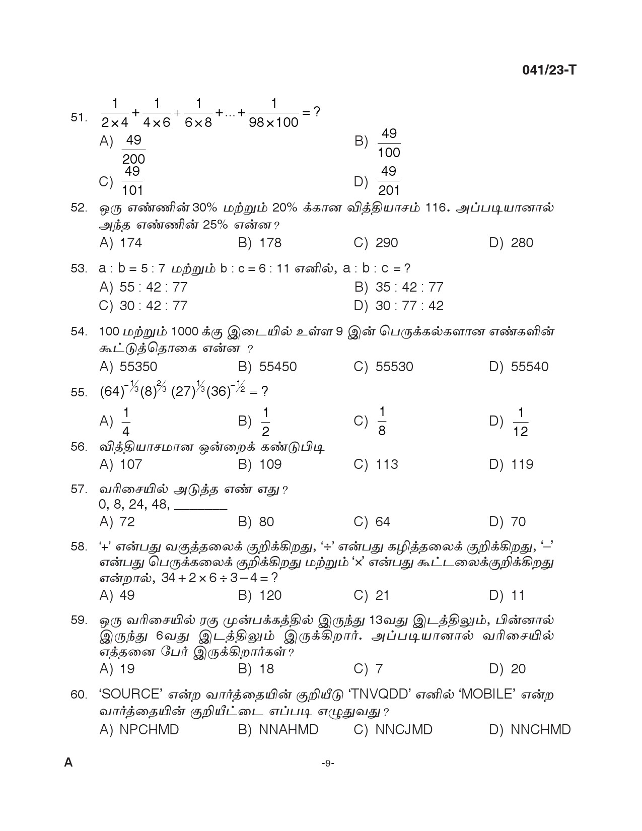 KPSC Civil Excise Officer Plus Two Level Main Exam 2022 Tamil 0412023 8