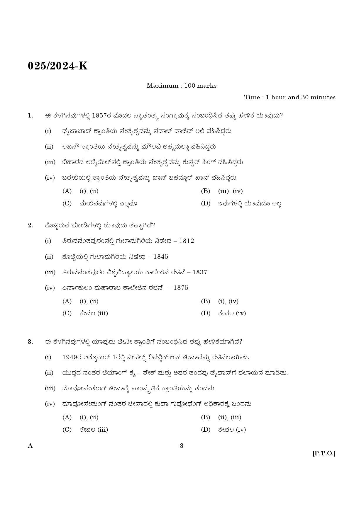 KPSC Women Civil Excise Officer Kannada Exam 2024 Code 0252024 K 1