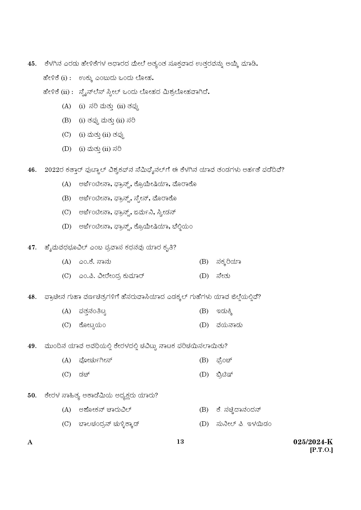 KPSC Women Civil Excise Officer Kannada Exam 2024 Code 0252024 K 11