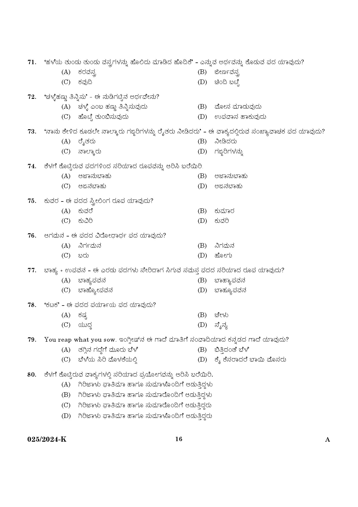 KPSC Women Civil Excise Officer Kannada Exam 2024 Code 0252024 K 14