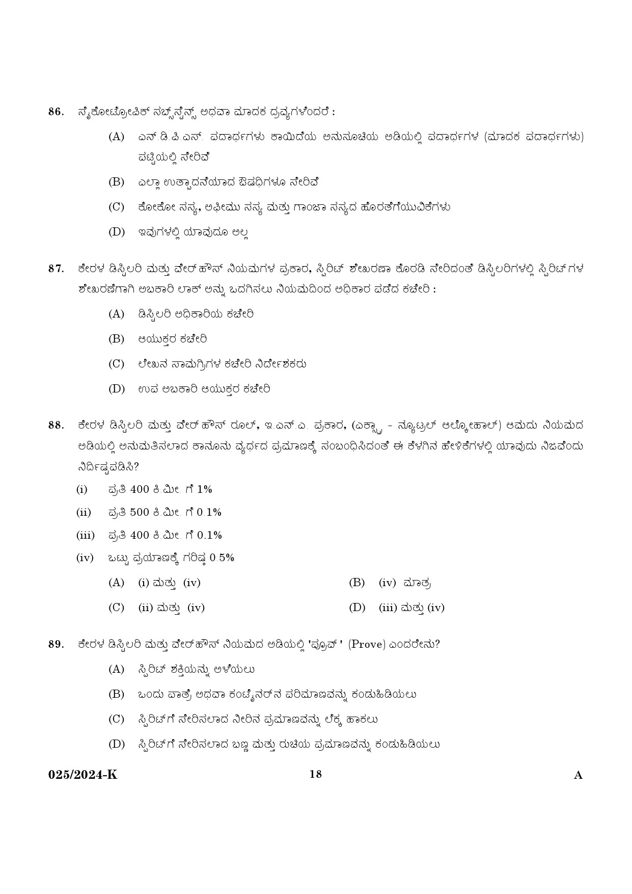 KPSC Women Civil Excise Officer Kannada Exam 2024 Code 0252024 K 16