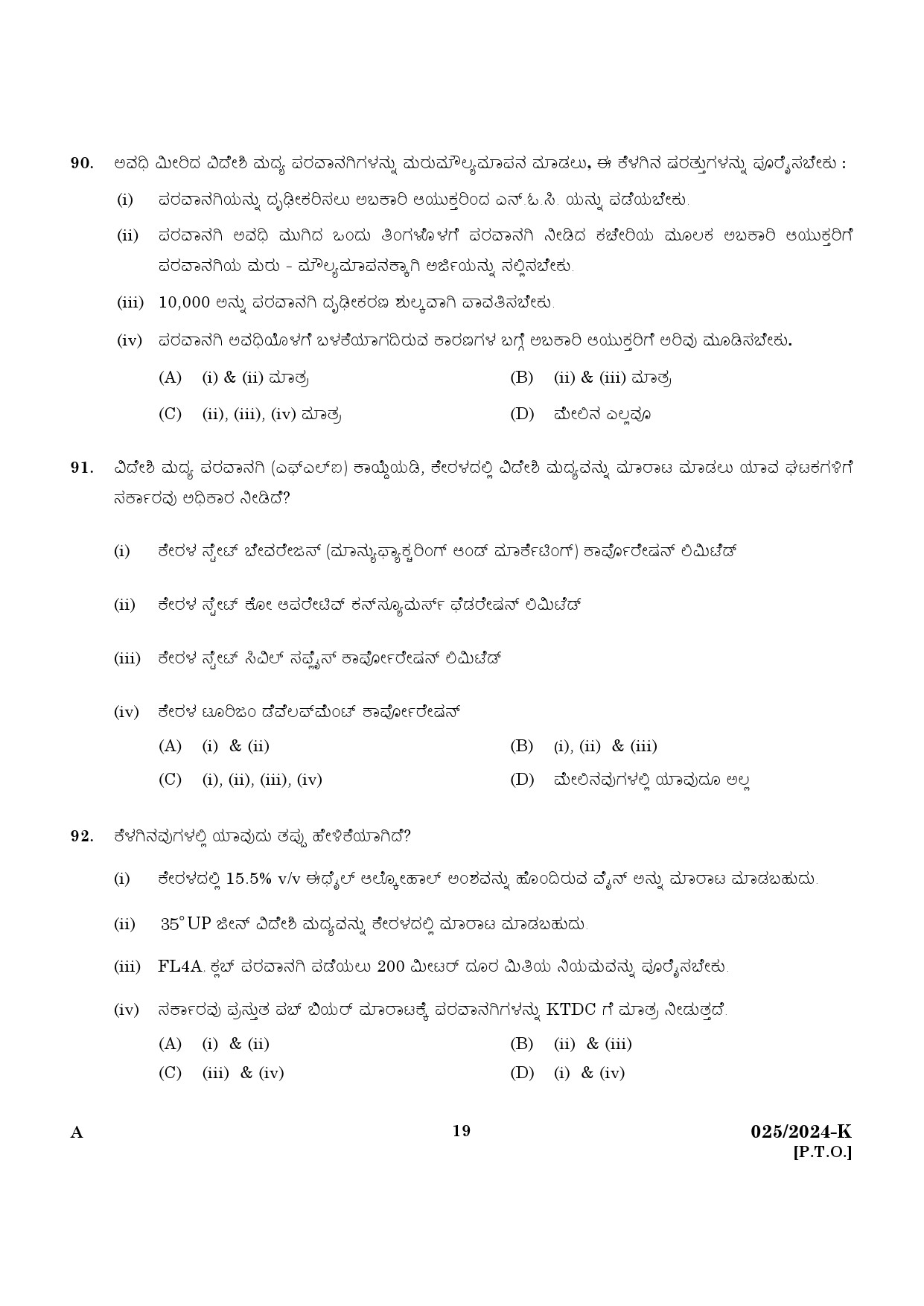 KPSC Women Civil Excise Officer Kannada Exam 2024 Code 0252024 K 17