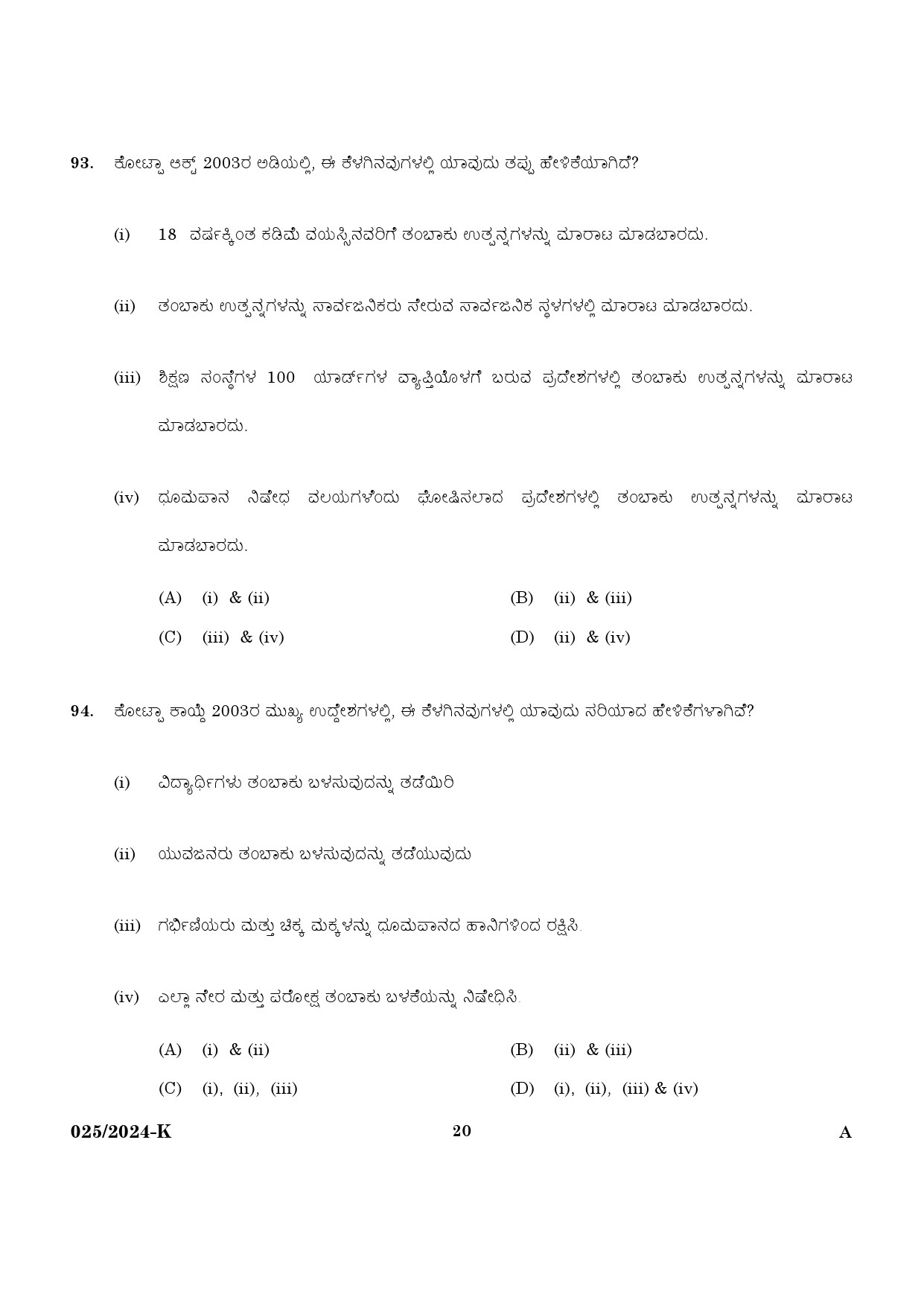 KPSC Women Civil Excise Officer Kannada Exam 2024 Code 0252024 K 18