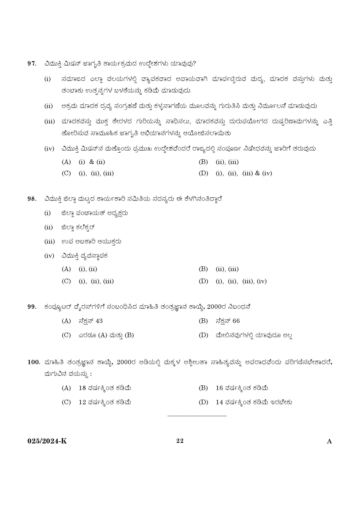 KPSC Women Civil Excise Officer Kannada Exam 2024 Code 0252024 K 20