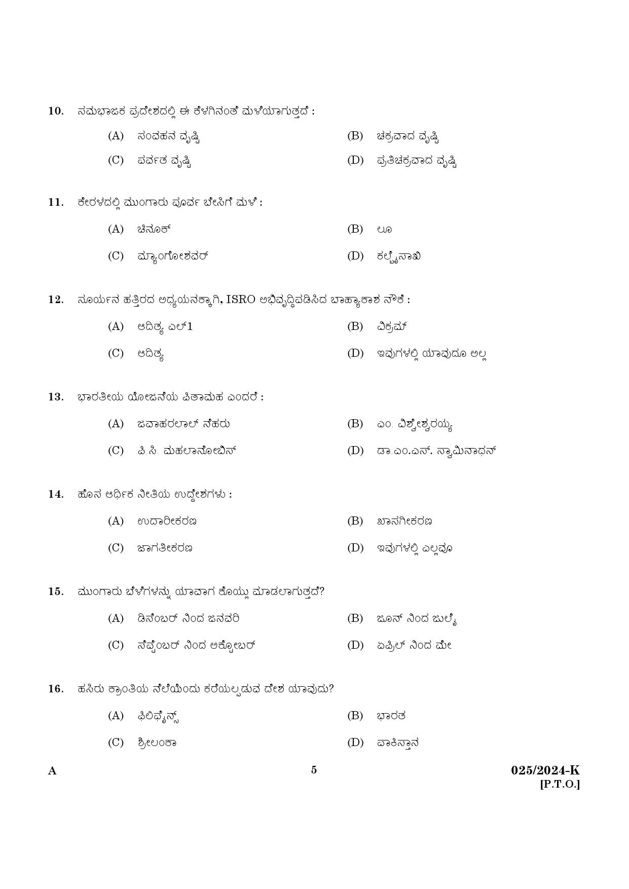 KPSC Women Civil Excise Officer Kannada Exam 2024 Code 0252024 K 3