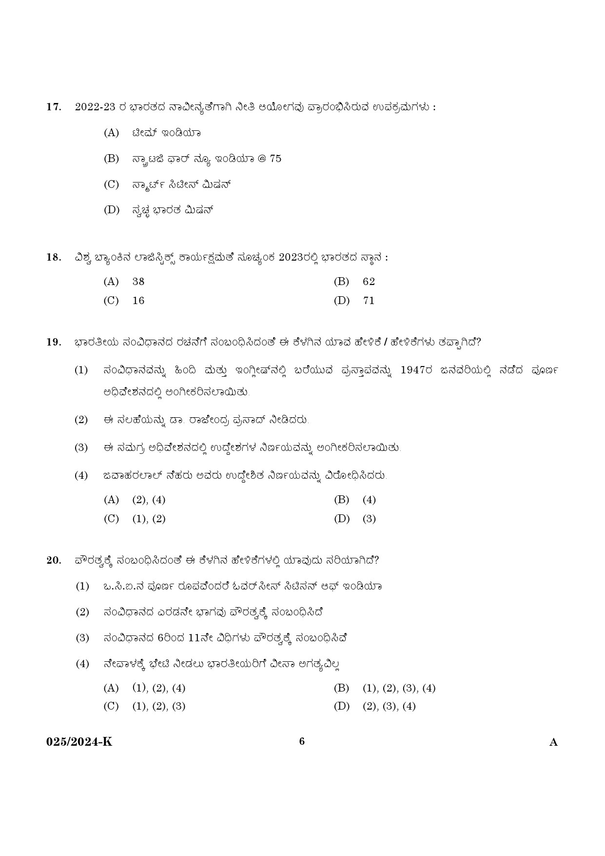 KPSC Women Civil Excise Officer Kannada Exam 2024 Code 0252024 K 4