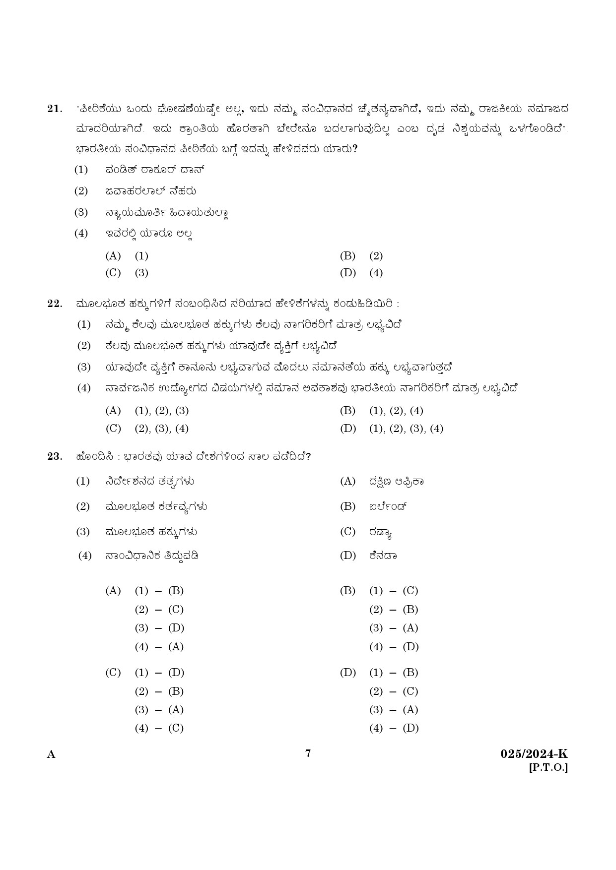 KPSC Women Civil Excise Officer Kannada Exam 2024 Code 0252024 K 5