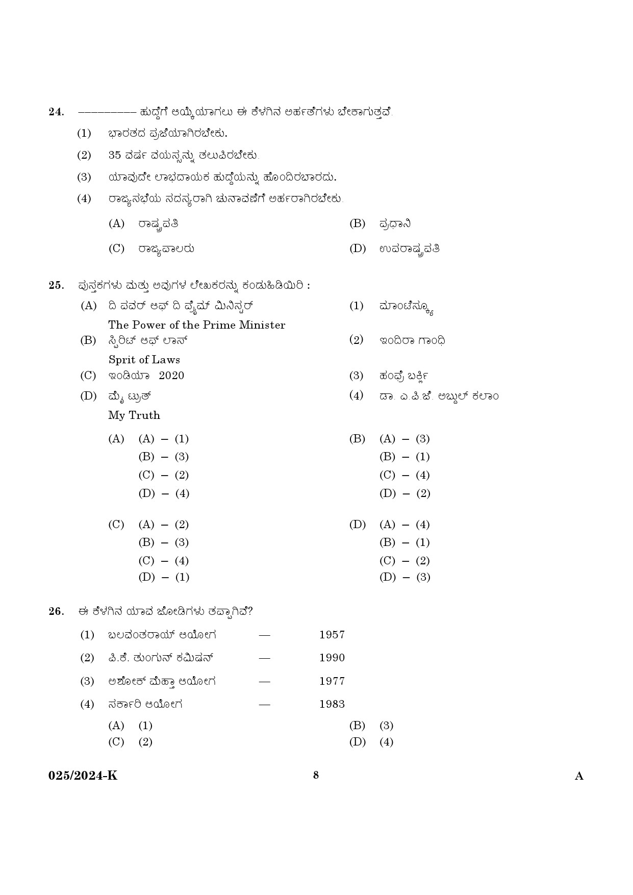 KPSC Women Civil Excise Officer Kannada Exam 2024 Code 0252024 K 6