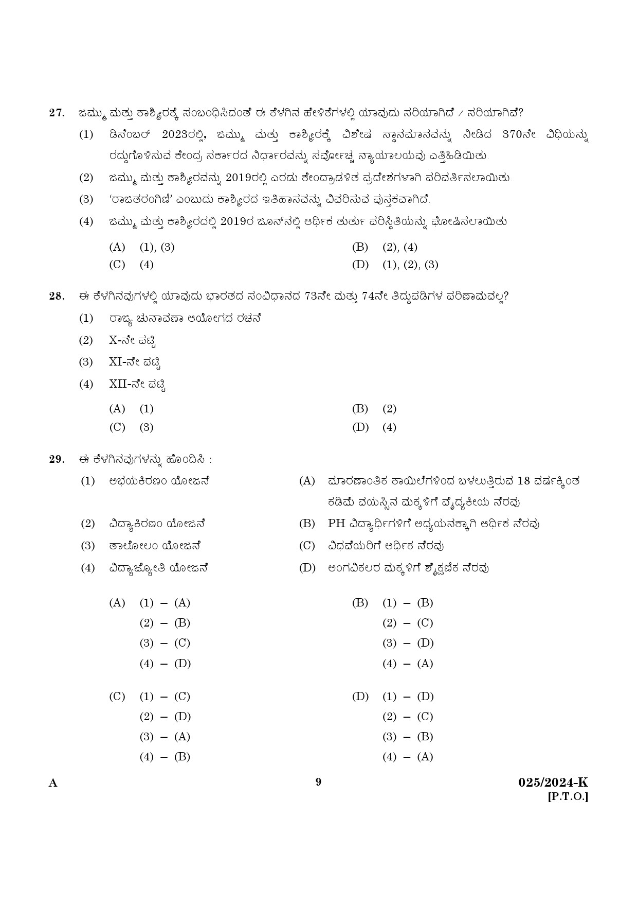 KPSC Women Civil Excise Officer Kannada Exam 2024 Code 0252024 K 7