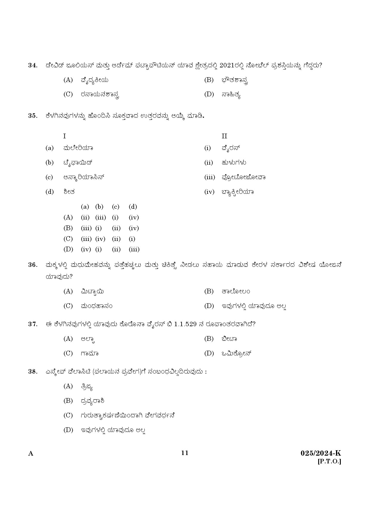 KPSC Women Civil Excise Officer Kannada Exam 2024 Code 0252024 K 9