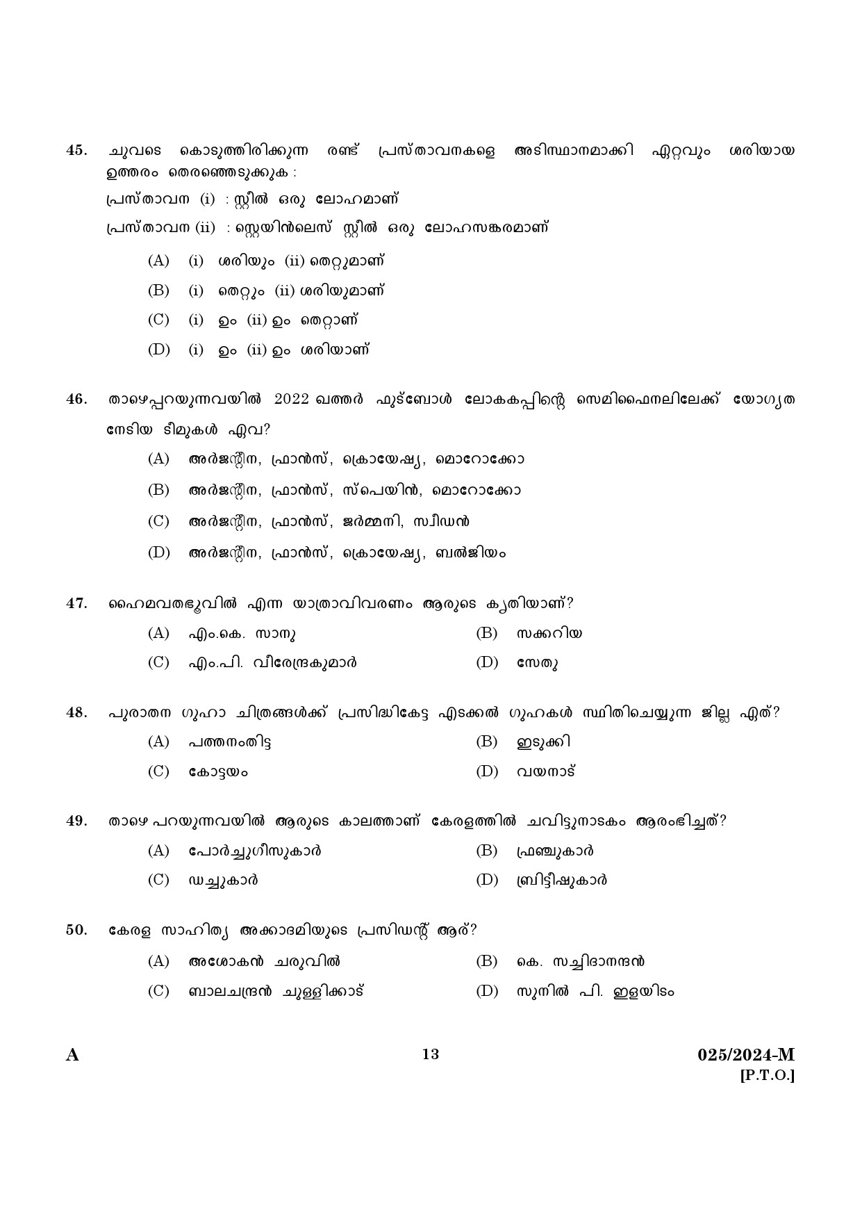 KPSC Women Civil Excise Officer Malayalam Exam 2024 Code 0252024 M 11