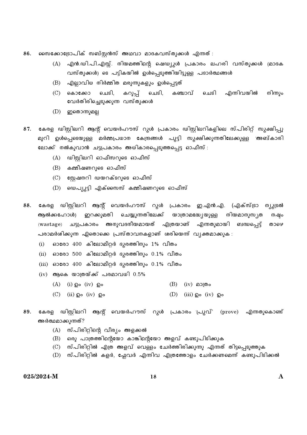 KPSC Women Civil Excise Officer Malayalam Exam 2024 Code 0252024 M 16