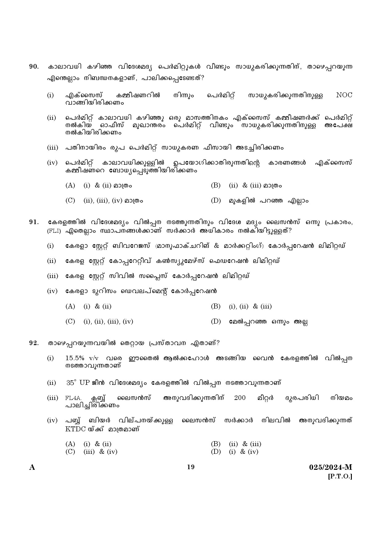 KPSC Women Civil Excise Officer Malayalam Exam 2024 Code 0252024 M 17