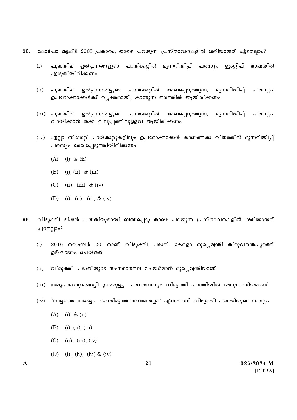 KPSC Women Civil Excise Officer Malayalam Exam 2024 Code 0252024 M 19