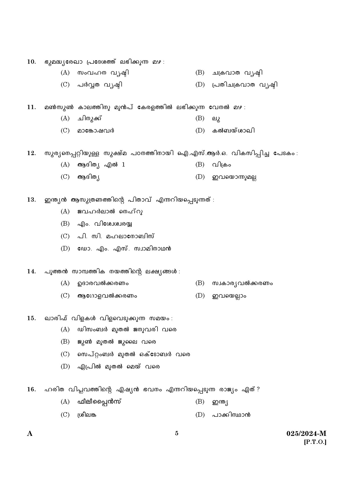 KPSC Women Civil Excise Officer Malayalam Exam 2024 Code 0252024 M 3