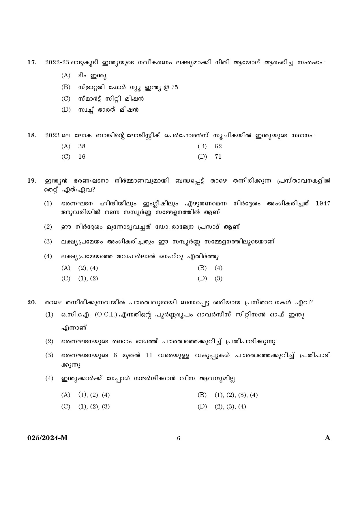 KPSC Women Civil Excise Officer Malayalam Exam 2024 Code 0252024 M 4