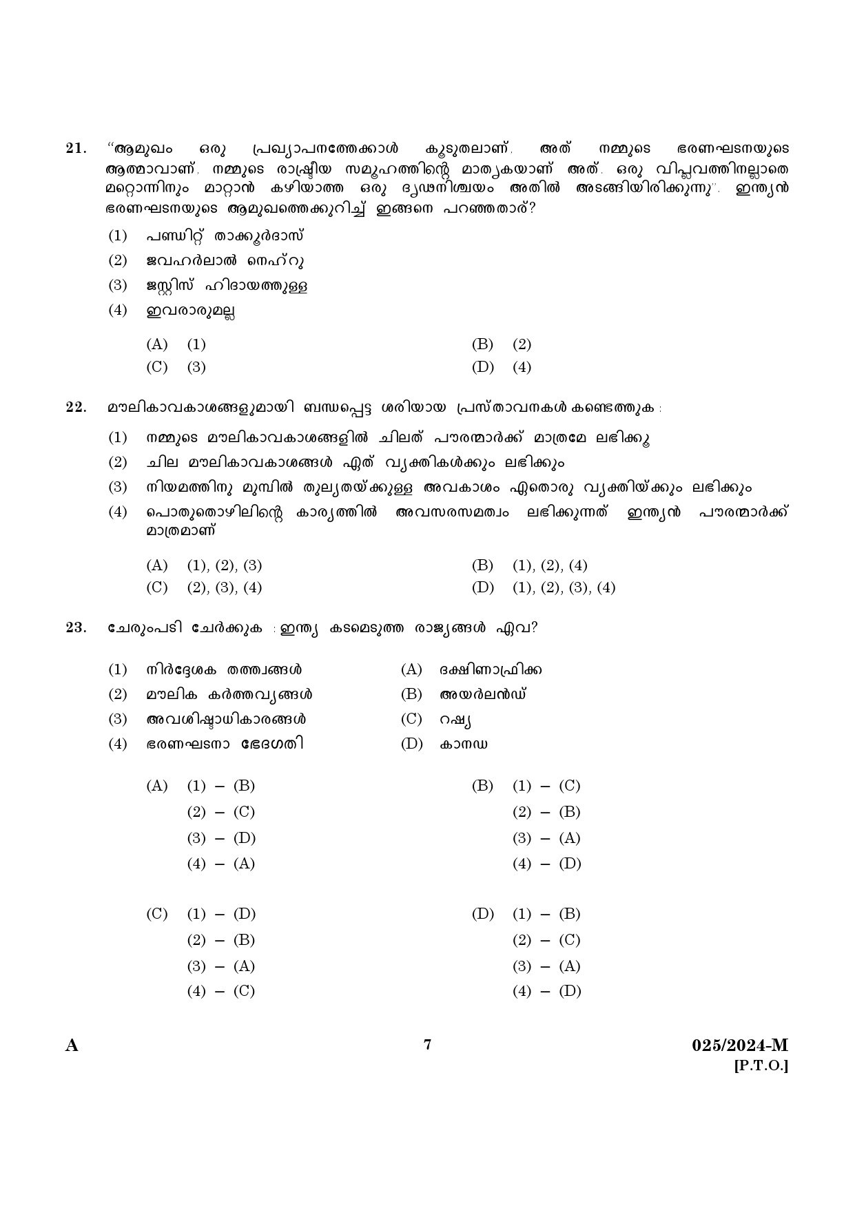 KPSC Women Civil Excise Officer Malayalam Exam 2024 Code 0252024 M 5